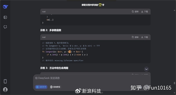 DeepSeek V3.1惊现神秘“极”字bug DeepSeek回应