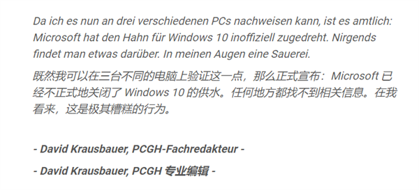 微软悄然禁用Windows 10关键功能：众多AMD CPU用户受影响！