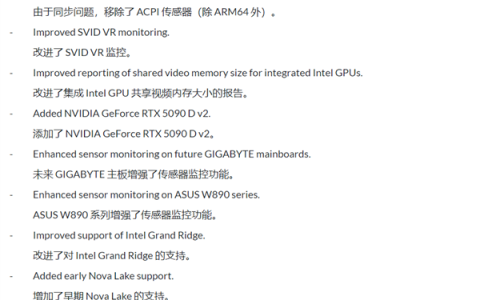 硬件检测软件HWiNFO更新：新增RTX 5090D v2、提前支持Intel Nova Lake