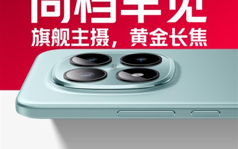 旗舰影像规格！REDMI Note 15 Pro+搭载光影猎人800主摄+2.5倍长焦