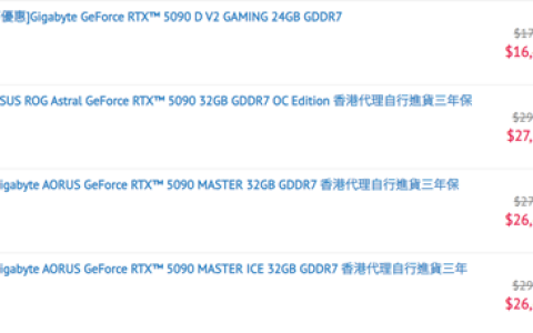 RTX 5090D v2香港上架：比建议零售价足足低了1400元！