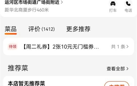 抖音初代网红“郭老师”开奶茶店被美团处罚 网友排长龙支持 曾被全平台封禁