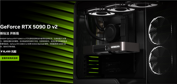 RTX 5090D v2香港上架：比建议零售价足足低了1400元！