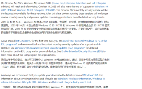 Windows 10两个月后结束支持：微软喊你尽快升级