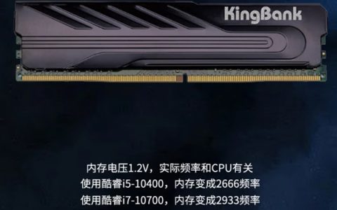 什么频率的内存性价比最高：一文读懂