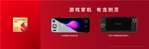 连续6年霸气包馆！高通骁龙为何对ChinaJoy情有独钟