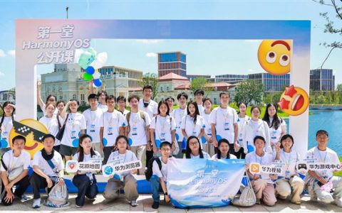 200名学子走进华为练秋湖基地：第一堂HarmonyOS公开课见证鸿蒙生态的青春力量