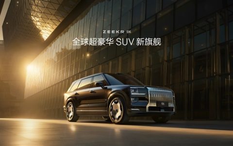 47.99万买“杭州湾库里南”！全新极氪旗舰SUV车型9X开售