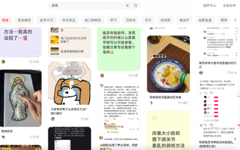 当一向正统的中国人 开始沉迷邪修小妙招