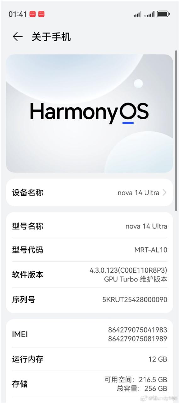 曝华为新机可退回HarmonyOS 4.3：仅售后门店可操作