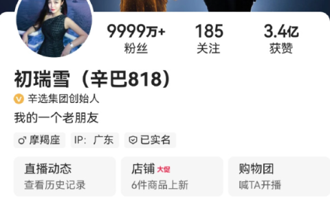 辛巴账号改为妻子名字及头像 网友：看来又要直播了