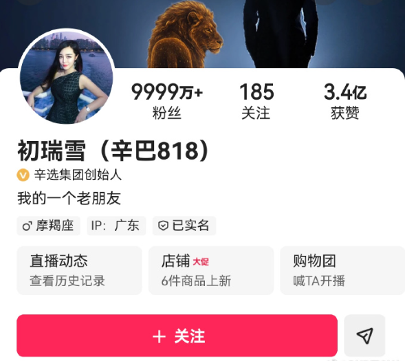 辛巴账号改为妻子名字及头像 网友：看来又要直播了
