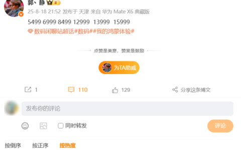 最高15999元！华为Mate 80系列和X7系列价格曝光