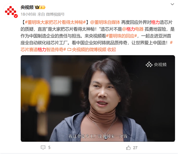 格力电器：目前公司芯片团队近千人 技术人员占比超60%