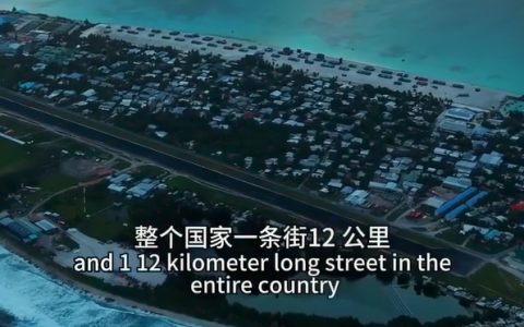 灾难片里的“举国搬迁”正在上演：一岛国将在2050年从地图上消失