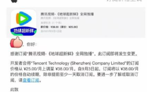 你每月要花多少钱 网传腾讯视频VIP将涨价至38元 客服否认