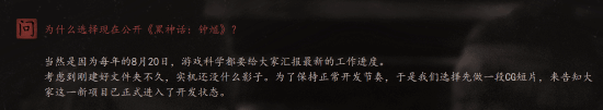 老外称应理性对待《黑神话：钟馗》：现在太狂热为时过早