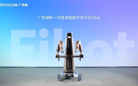 广和通新一代Fibot具身智能开发平台助力Physical Intelligence π0.5模型实现VLA泛化