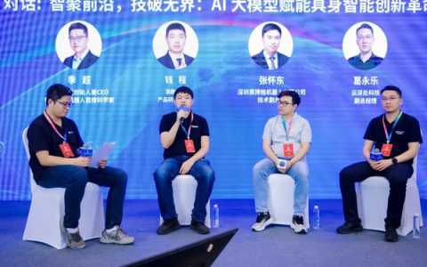 澳鹏中国产品研发副总裁钱程在大会圆桌论坛发表重要见解