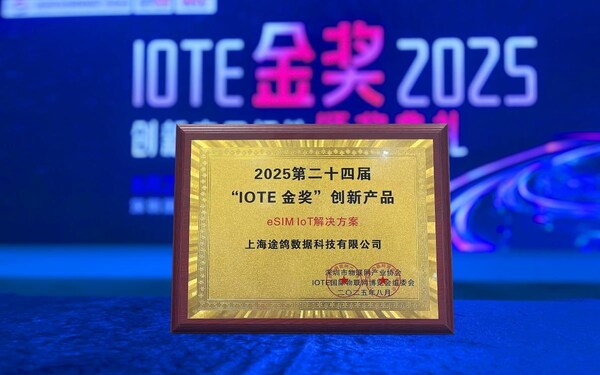 实力见证，途鸽科技全球eSIM IoT解决方案凭借领先性、创新性、突出市场表现，荣获国际物联网展“IOTE 金奖”创新产品大奖