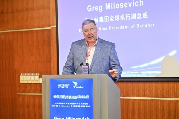 丹纳赫旗下美谷分子仪器与生物芯片上海国家工程研究中心共建联合实验室正式启用