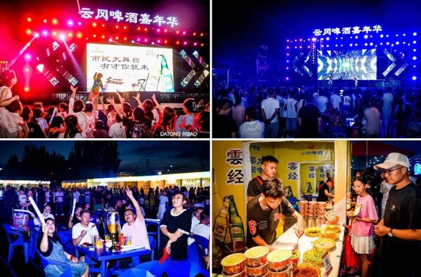 云冈啤酒嘉年华现场（图片来源：大同日报）