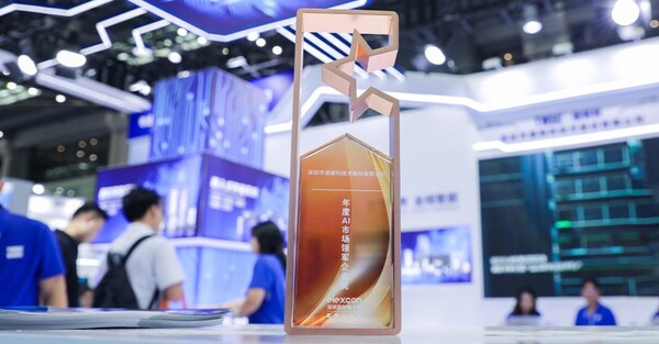 德明利荣获ELEXCON 2025“年度AI市场领军企业奖”