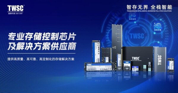 德明利全栈存储产品及解决方案