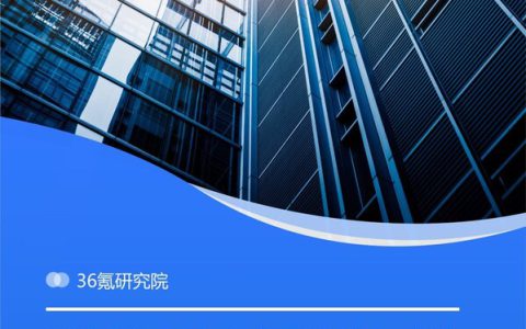 36 氪研究院发布《2025 年中国 AI 应用出海企业发展需求洞察报告》：GMI Cloud 以高端算力新引擎赋能全球 AI 应用出海