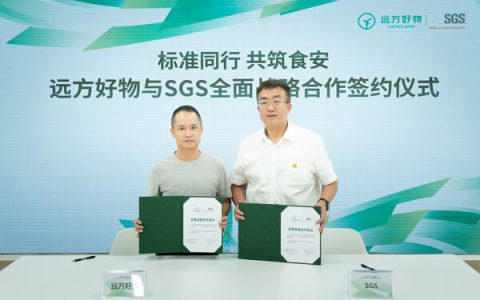 SGS农产食品部中国区总经理王剑（右）与远方好物合伙人梁韬先生（左）签署战略合作