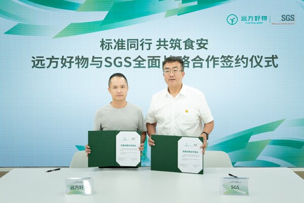 SGS农产食品部中国区总经理王剑（右）与远方好物合伙人梁韬先生（左）签署战略合作