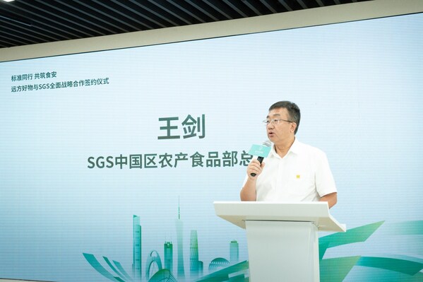 SGS农产食品部中国区总经理王剑致辞