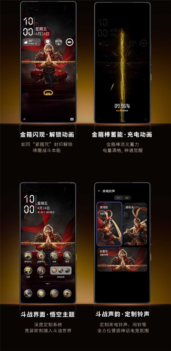 国补5499元！红魔10S Pro《斗战胜佛》典藏版8月15日开售：附赠24K镀金金箍棒