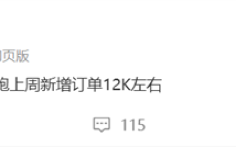 新势力黑马继续卖爆！曝零跑汽车上周新增订单12K台