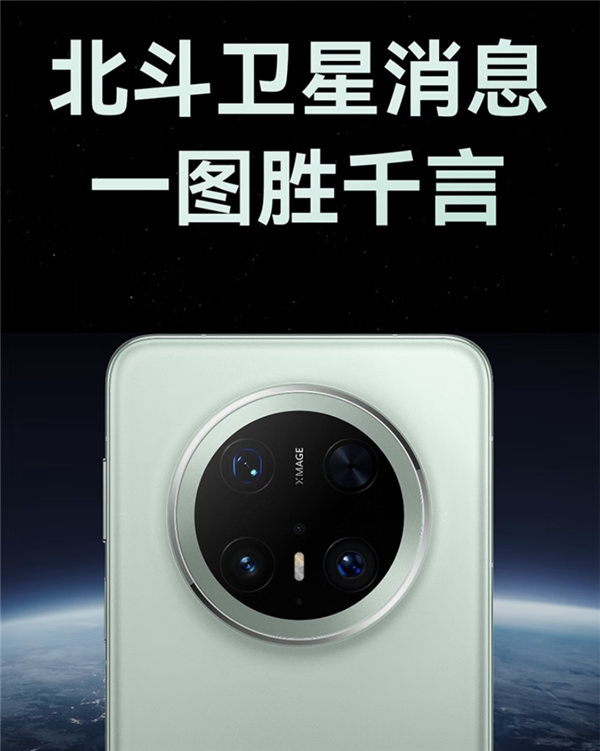 北京暴雨灾害 华为手机卫星通信用户数大涨10倍以上