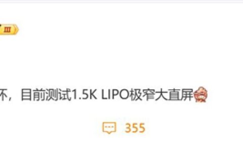 OPPO Find X9 Ultra关键参数曝光：1.5K极窄直屏+骁龙8 Elite 2芯片