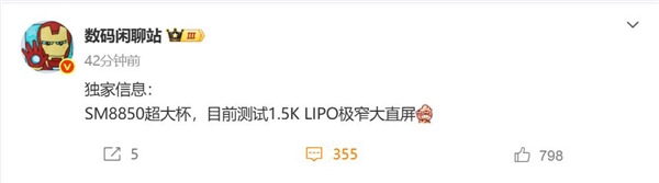OPPO Find X9 Ultra关键参数曝光：1.5K极窄直屏+骁龙8 Elite 2芯片