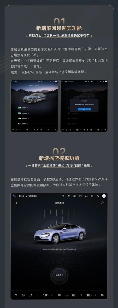 仰望U7迎OTA进化：一键变“摇篮” 哄睡神器