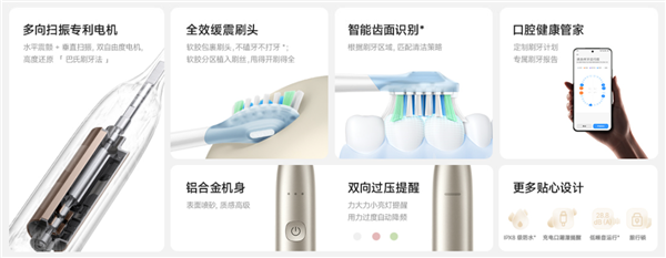 499元！小米首款米家多向扫振电动牙刷发布：原创专利马达结构