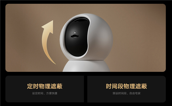 199元 小米智能摄像机4C 3.5K发布：史上首次600万像素 镜头自动物理遮蔽