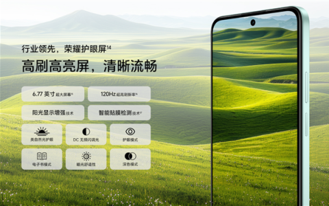 国补1019.15元起 荣耀畅玩70 Plus发布：骁龙6系芯片 5年流畅