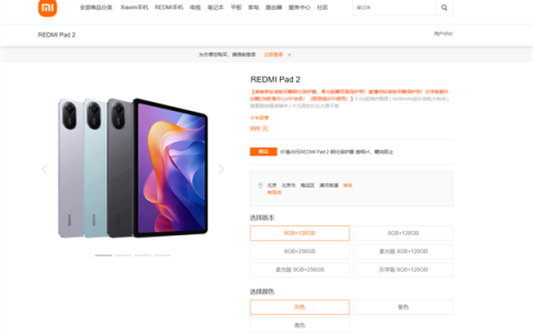 999元起 REDMI Pad 2开售：11英寸2.5K大屏 1台顶4台