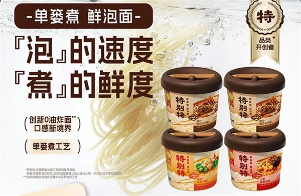 一桶近10元！罗永浩筹备九年的泡面2小时售罄