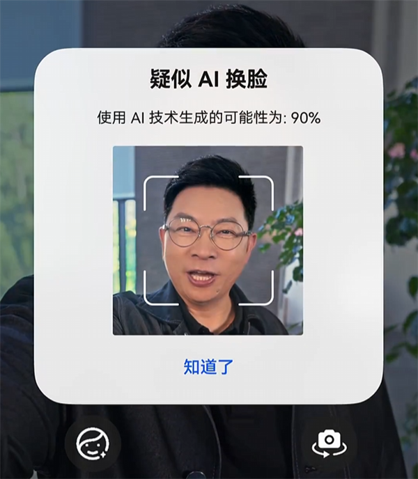 余承东用AI换脸视频提醒警惕电信网络诈骗：不下载、不转账、不共享屏幕