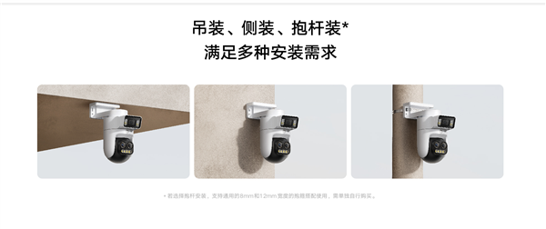 449元 小米智能室外摄像机4 Pro三摄变焦版开售：3K画质、9倍变焦