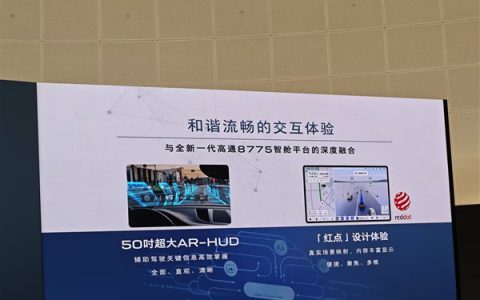 彻底终结卡顿！别克至境L7首发高通8775座舱芯片 算力为8295两倍以上