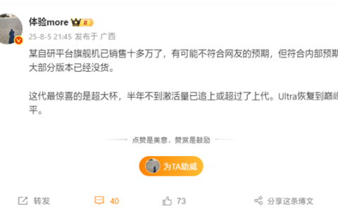 首款自研玄戒O1旗舰！曝小米15S Pro销量已达十几万：符合预期