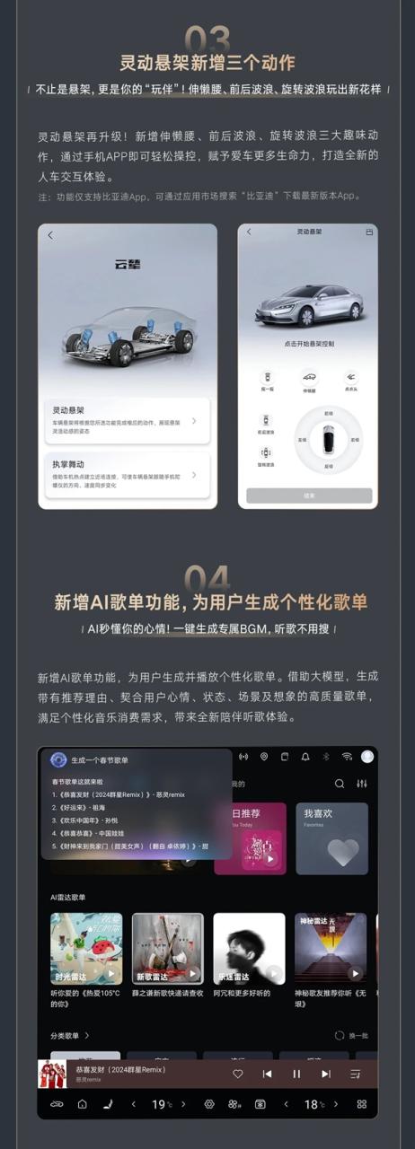 仰望U7迎OTA进化：一键变“摇篮” 哄睡神器