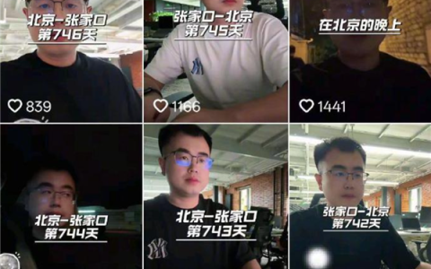 男子每天从张家口坐高铁去北京上班 往返通勤6小时月花费4000多：本人回应