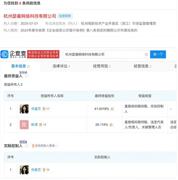 曾因“编造小学生巴黎丢作业”全网封禁！网红“猫一杯”公司经营异常
